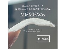 フェイスワックスで美肌に♪高濃度保湿成分配合waxで低刺激