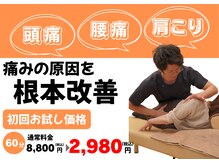 多賀城アットイーズ整骨院