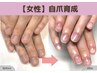 【美爪育成再生】女性ハンド/縦長爪に改善 爪の形を変える　深爪予防にも◎