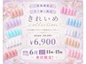 ご新規様【オフ無し限定】6月/平日11時~15時来店限定◆きれいめ¥8200→¥6900