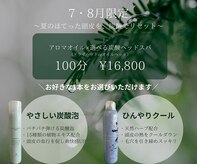 スパ ララシア(Spa LaLasia)