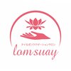 ロムスアイ(lom suay)のお店ロゴ