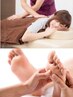 【もみほぐし＋フットリフレ】90分5500円