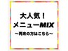 【大人気MIX】話題の毛穴エクストラクション×美肌エステ￥27300→¥13000