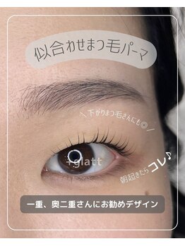 プラスグラッツ 恵比寿(+glatt)/一重、奥二重さんお勧めデザイン