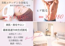 グラース(grace)