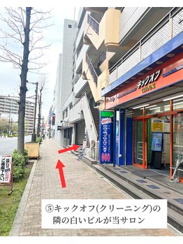 エミルカ(EMILUCA)/5、１階がクリーニング屋のビル