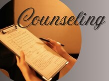 ロミスポット 三軒茶屋(LOMI SPOT)/選択式の簡単なカウンセリング