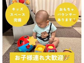 うらら整骨院/キッズスペース完備☆