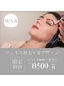 【WAX】フェイスワックス脱毛＋眉デザイン￥8500(妊婦さん施術可)