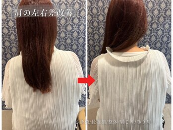 アロエ鍼灸整体院/バランス調整整体