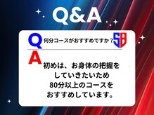 ストレッチブル 根津店(Stretchble)/質問３