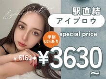 アイラッシュサロン ブラン イオンモール堺鉄砲町店(Eyelash Salon Blanc)