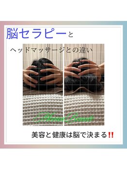 ムーナボーテ(Moona Beaute)/脳セラピーで脳を活性化