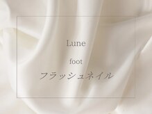 リュヌ(Lune)/キラキラ感　No.1ネイル☆