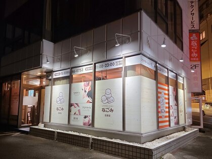 なごみ 志摩店の写真