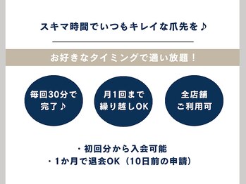 マニネイルケア 銀座店(maninail CARE)/ネイルのサブスク