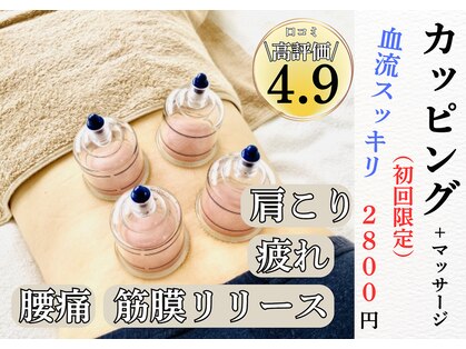 岡町おうち鍼灸整骨院の写真