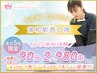 【5/30(土)まで】OPEN記念マタニティ・産後整体初回体験はこちらから▼▽