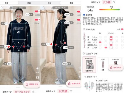 ナオル整体 藤沢院(NAORU整体)の写真