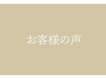 やまじ整骨院/自然に整った方々の声