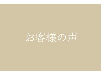 やまじ整骨院/自然に整った方々の声