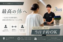 ビオス さいたま新都心店