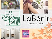 ラベニール(La Benir)