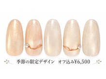 季節の定額デザイン￥6,500