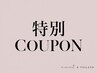 【10月限定】フラット120本￥4,380or ホールド60束￥4,880♪♪
