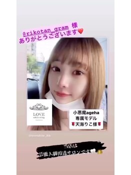 ラブホワイトニング 渋谷店(LOVEホワイトニング)/ラブホワイトニング