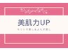 【美肌力UP】お肌のケアに◎よもぎ蒸し40分+無料延長♪ハーブティー付