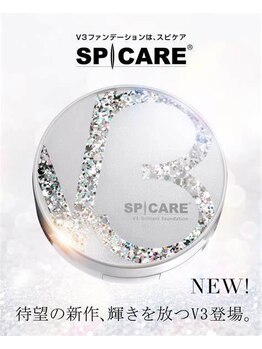 アコラージュ/V3ファンデーション