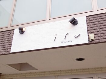 イル 名取店(iru)/