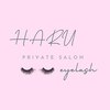 ハルアイラッシュ(HARU eyelash)のお店ロゴ