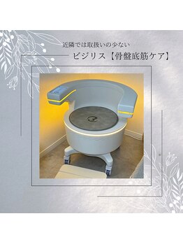 ビジュープラス 幸手店(Bijou+)/ビジリス