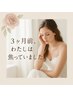 ◇初めてのお客様限定◇お得プラン提案◇迷ったらこのクーポン！