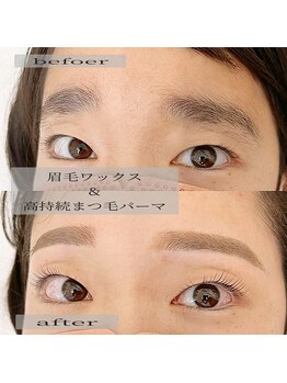 レイズ 元住吉(Raise)/☆眉毛ワックス&まつ毛パーマ☆