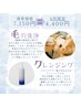 【8月限定】毛穴洗浄＋美容クレンジング 通常7150円→4400円☆