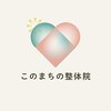 このまちの整体院 田端店のお店ロゴ