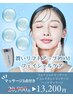 【9月限定】潤いリフトアップLDMフェイシャルケア60分13,200円