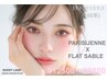 【モテ♪パリエク】パリジェンヌ＋フラット100本コース￥12500→￥9800