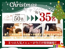 まいれ整骨院 東近江院