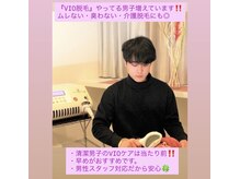 エステティックサロン さらの雰囲気（メンズひげ脱毛体験2回5500円/男性スタッフだから安心/VIO脚人気）