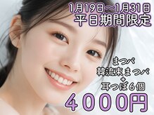 アイドル(Eyedor)