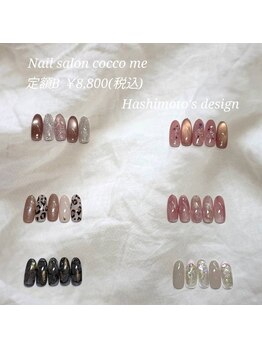 コッコミー 石山店(cocco me)/定額ネイルB