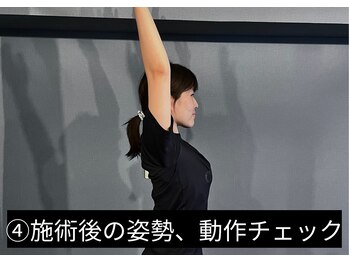 リオラ(Liora)/施術後の姿勢、動作チェック