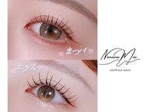 ナナナモエ 千歳店(NananaMoe)の雰囲気(長さ濃さが欲しい方には持ちがいい◎LEDエクステ♪がおすすめ)