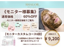 シャロル(SHALOR)