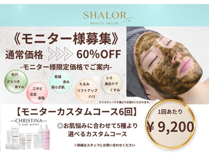 シャロル(SHALOR)の写真